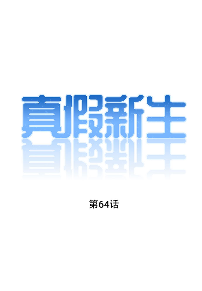 第64话9