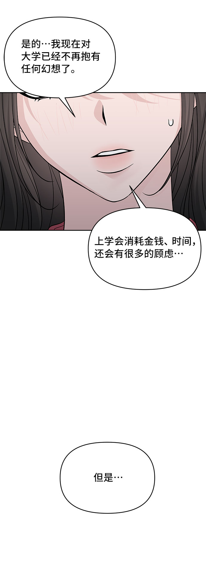 第67话34