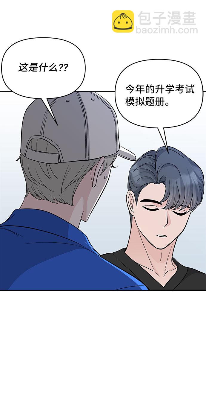 第67话44
