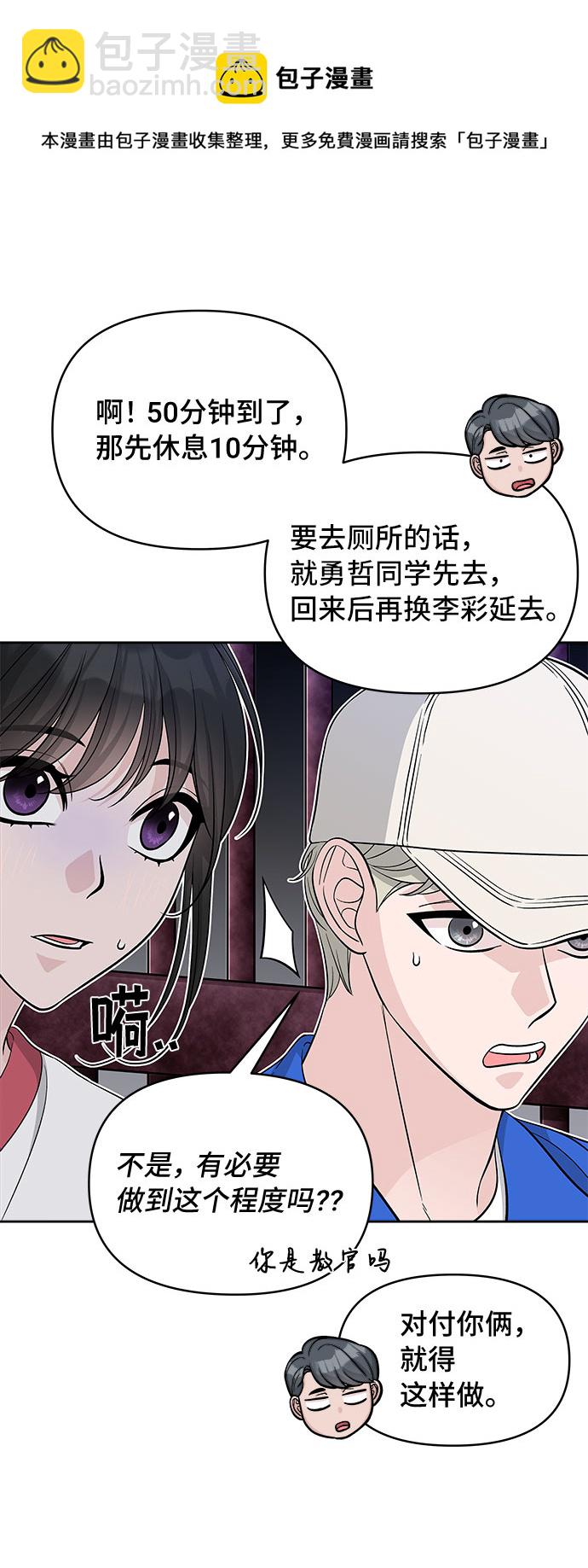 第67话53