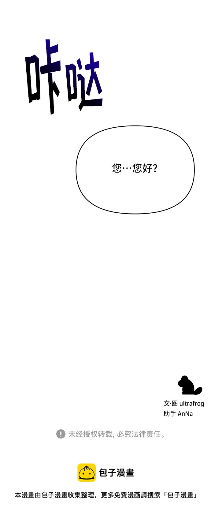 第67话69