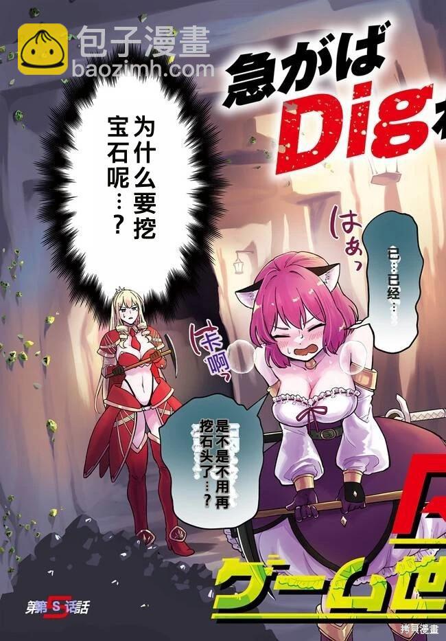 第5.1话2