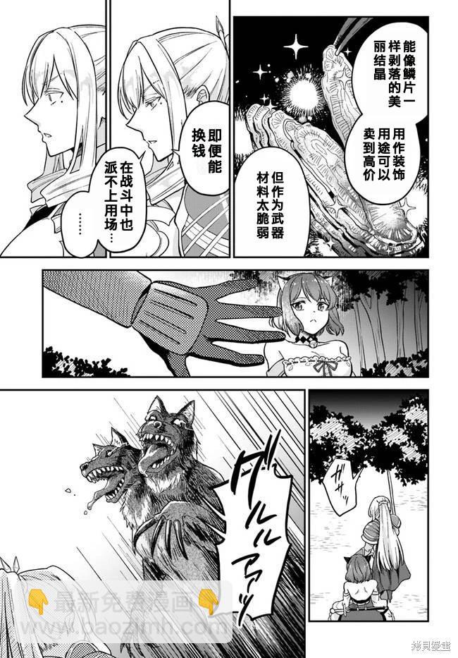 第5.1话4