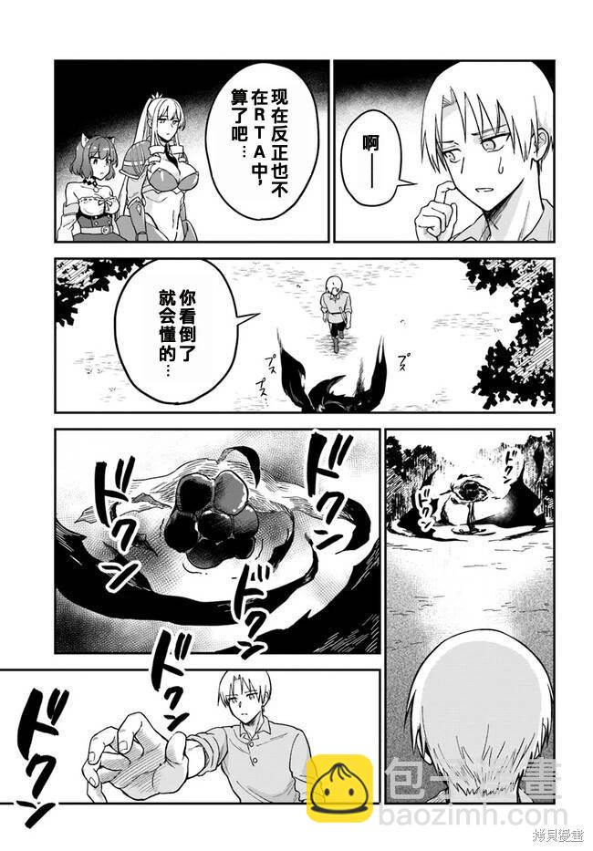 第5.1话8