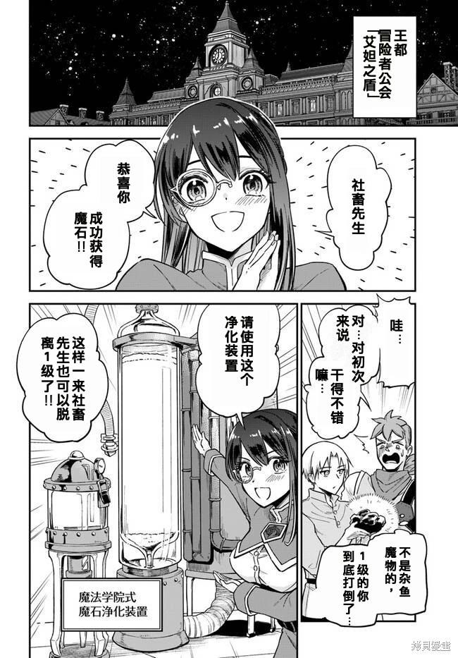 第5.2话0