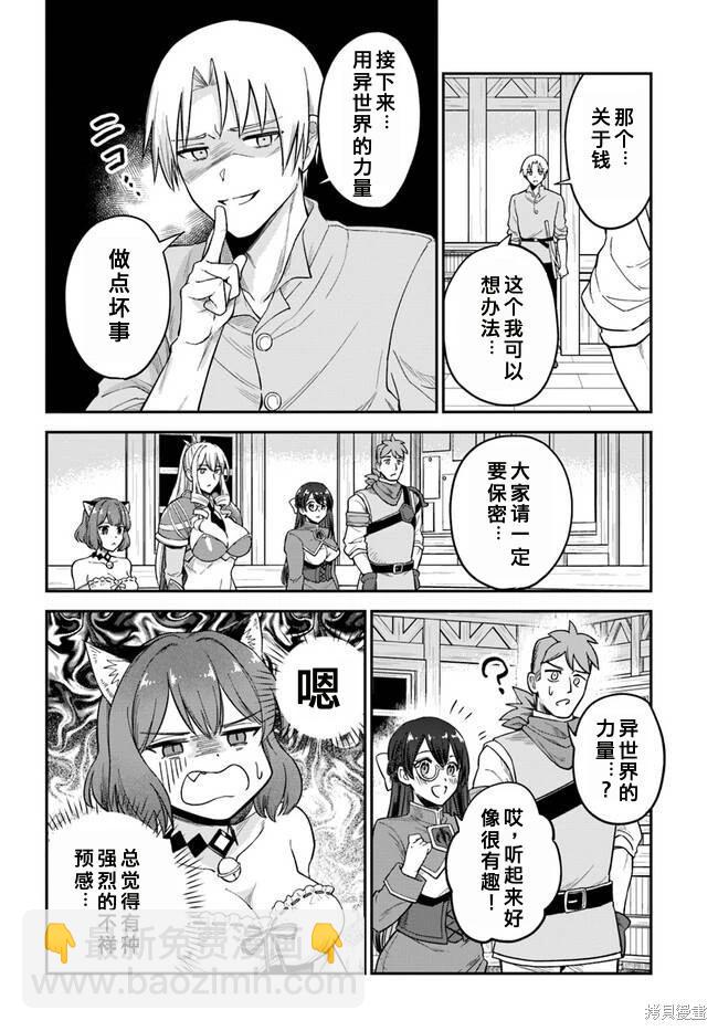 第5.2话12
