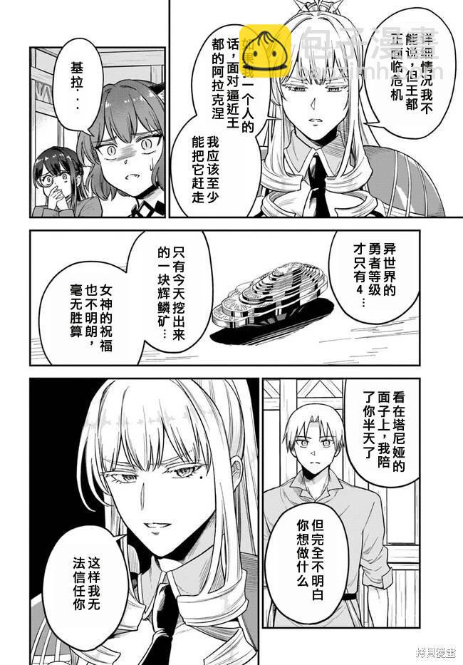 第5.2话8
