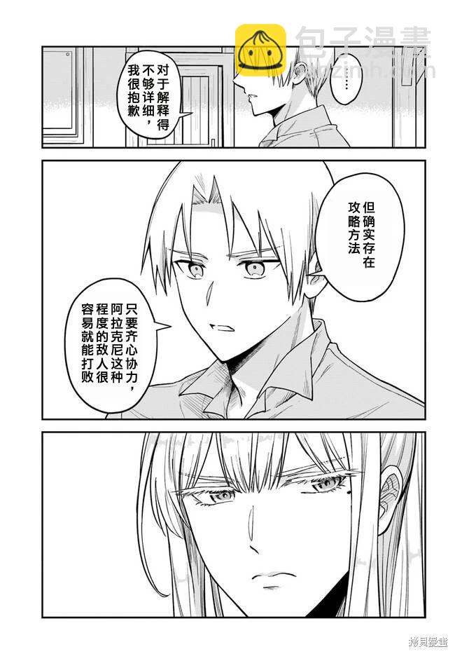 第5.2话9