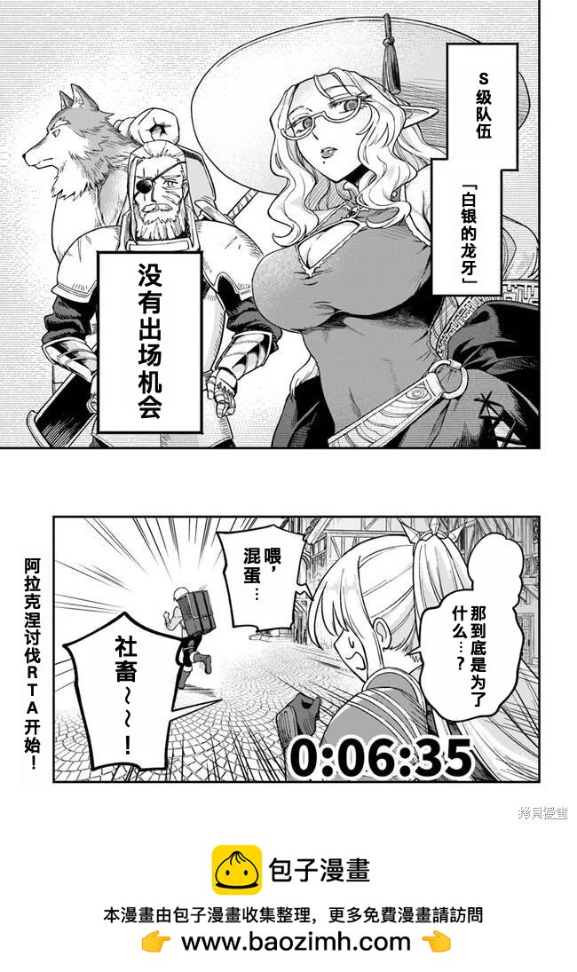 第6.2话16