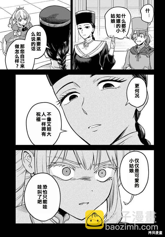 第6.2话8