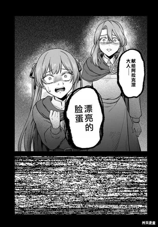第7.1话10