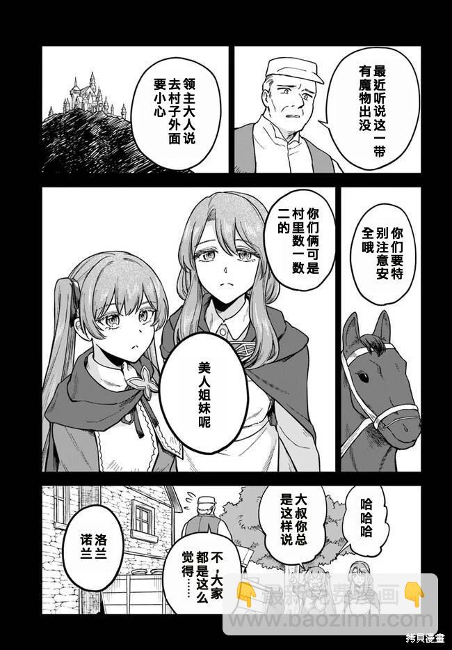 第7.1话2
