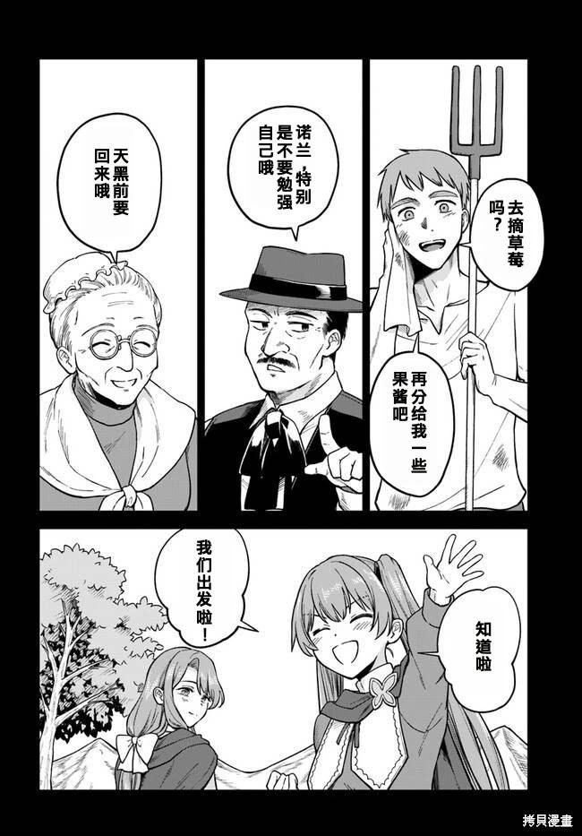 第7.1话3