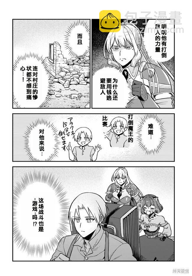第7.2话10
