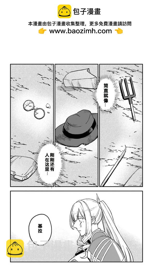 第7.2话2