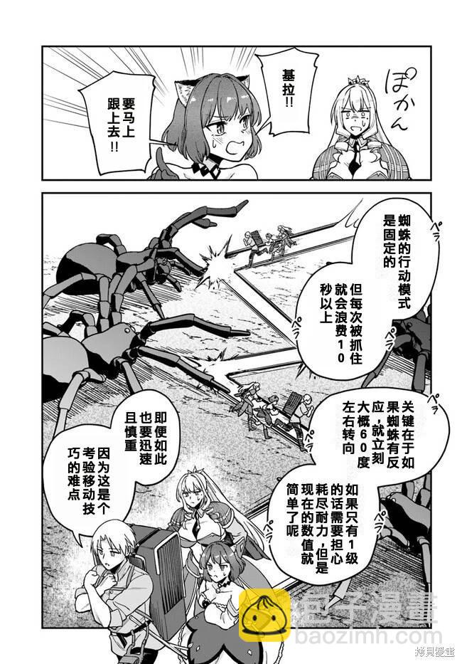 第7.2话7