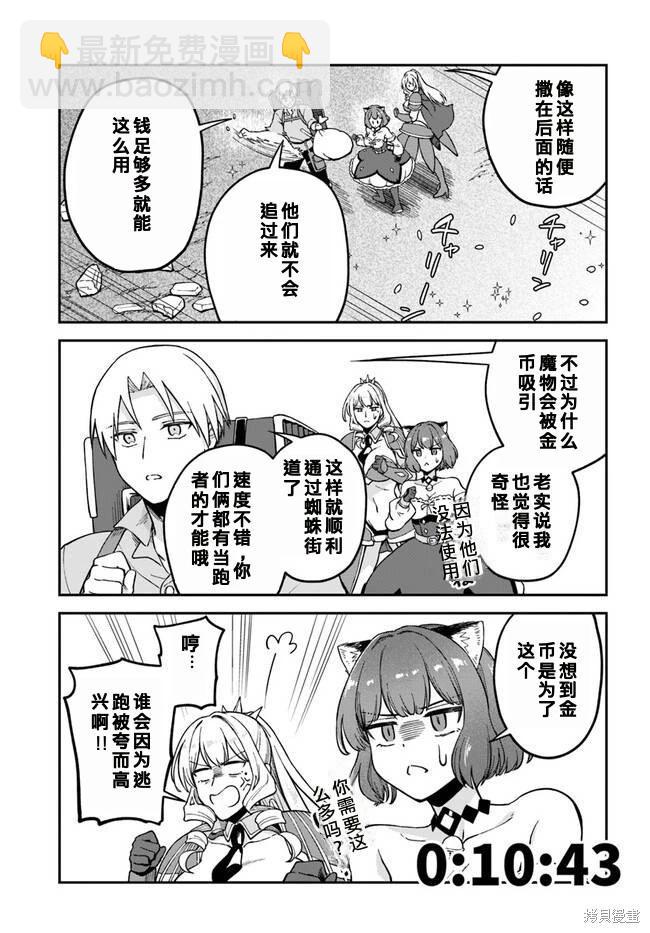 第7.2话9