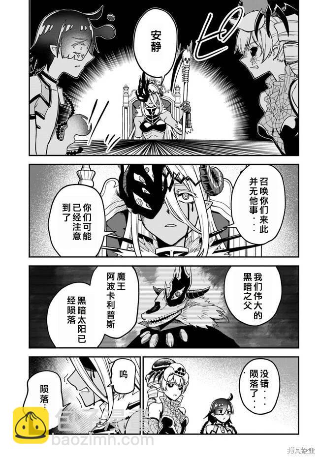 第8.1话4