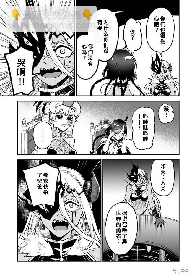 第8.1话6