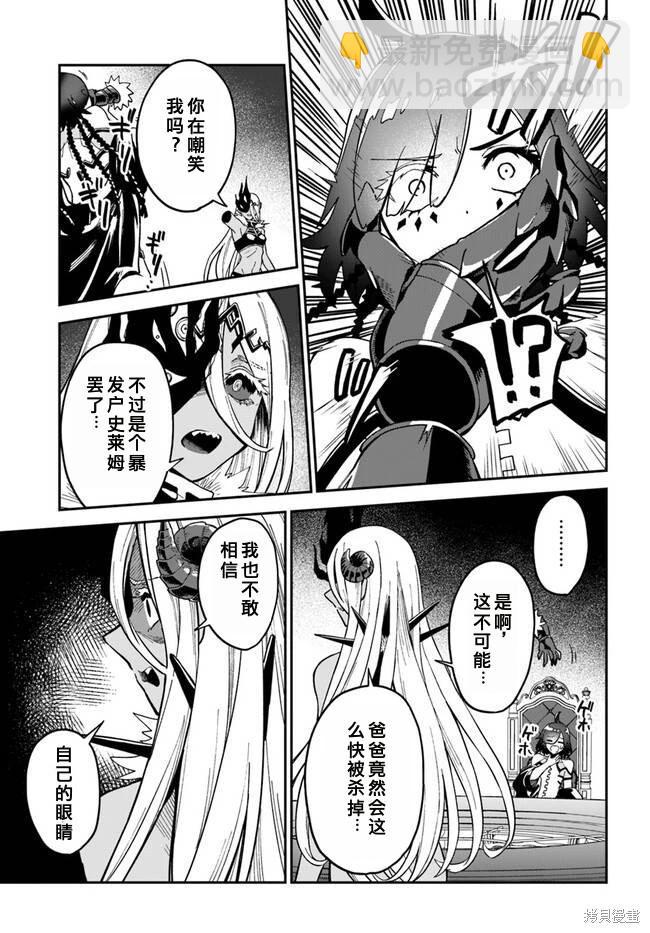 第8.1话8
