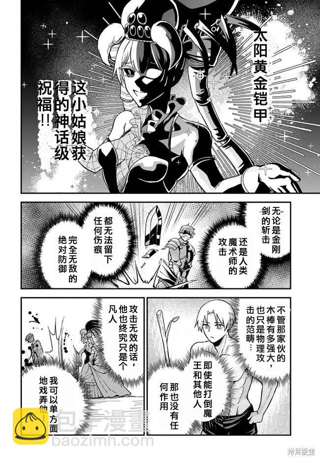 第8.2话6