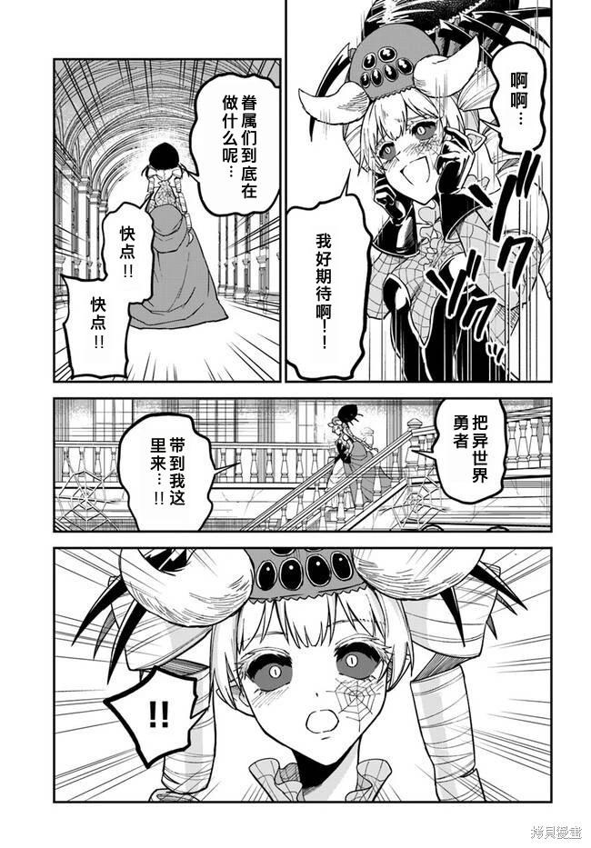 第8.2话9