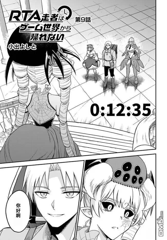 第9.1话0