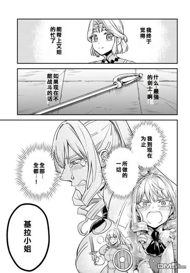 第9.1话12