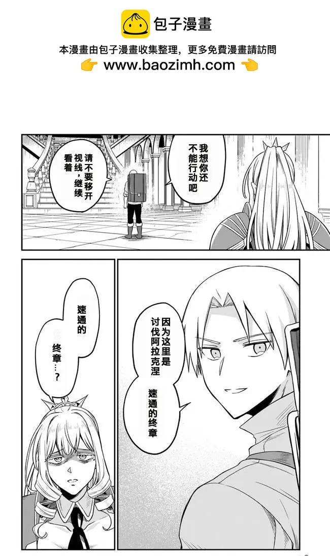 第9.1话13