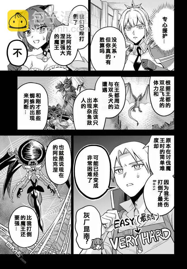 第9.1话2