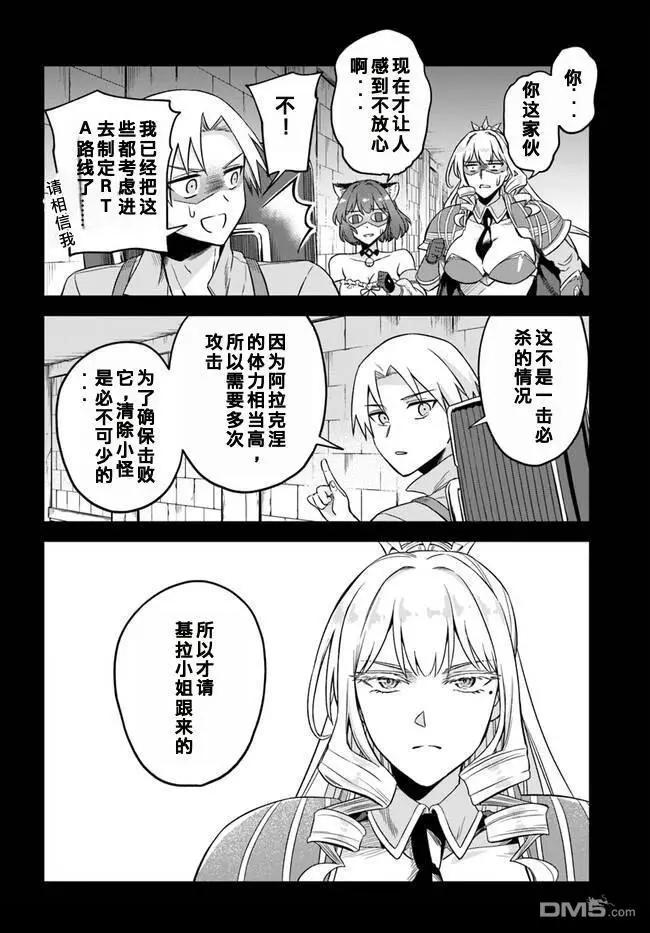 第9.1话3