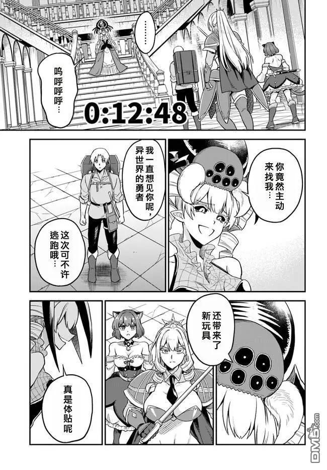 第9.1话4