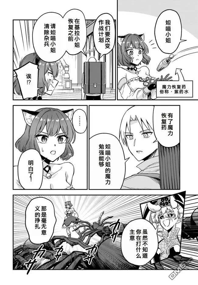 第9.1话9