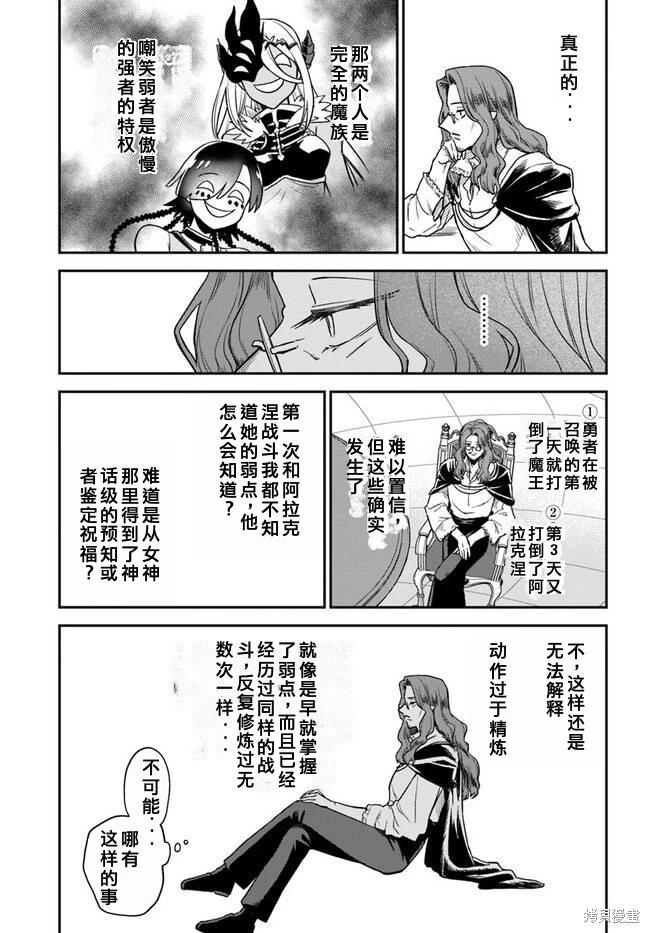 第10.1话10