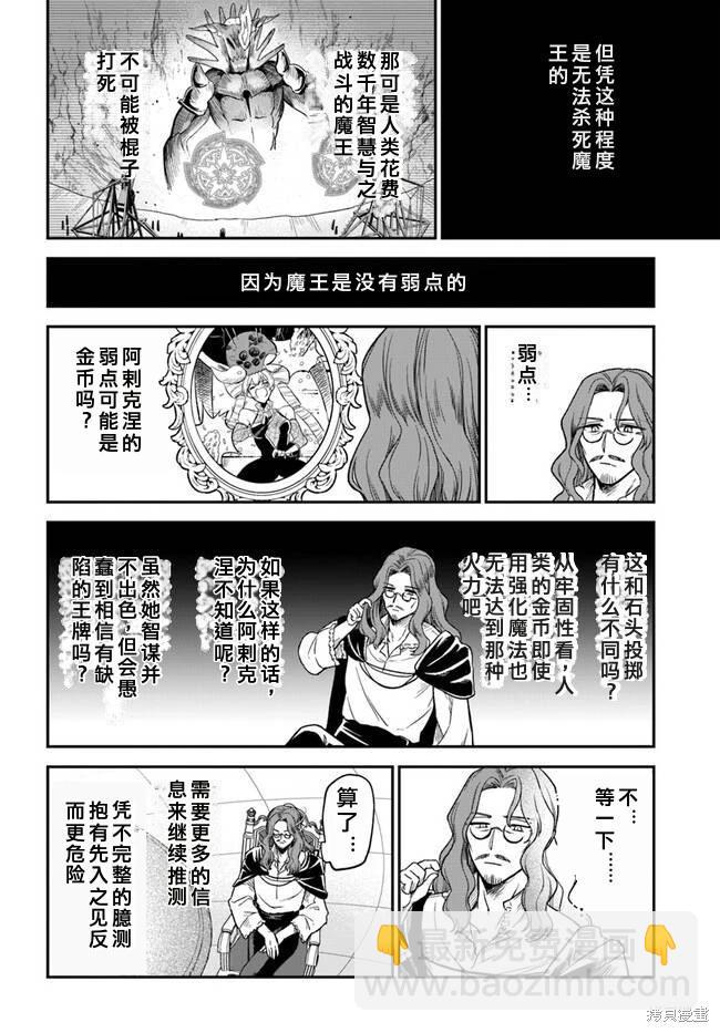 第10.1话11