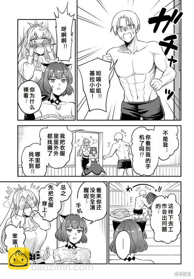 第10.1话14