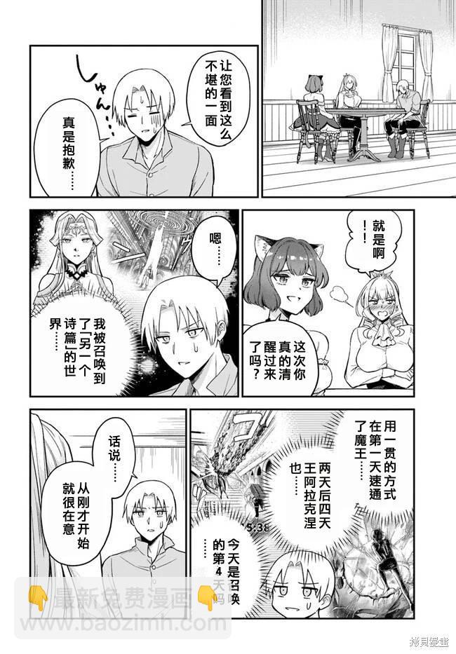第10.1话15