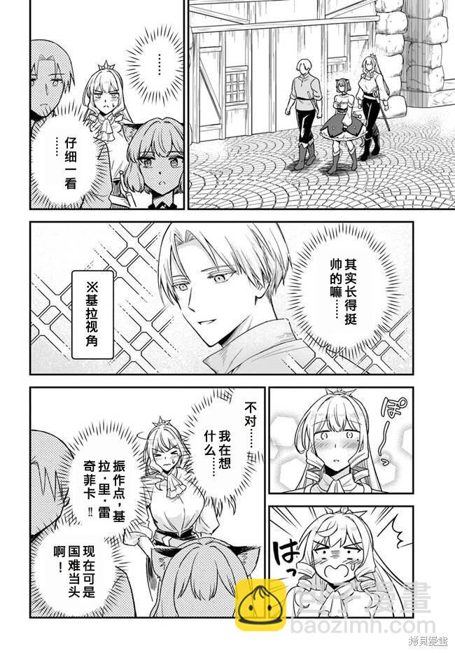第10.1话19