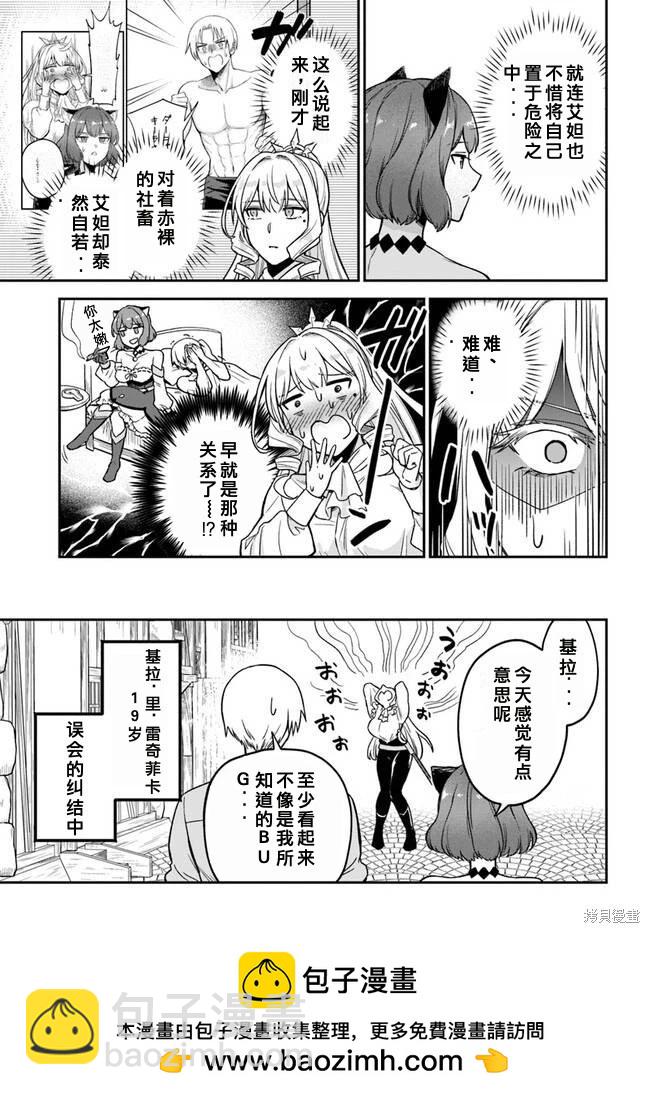 第10.1话20