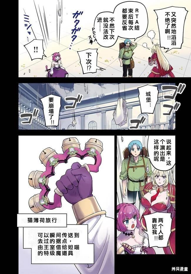 第10.1话3