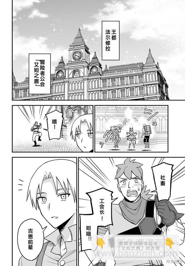 第10.1话5