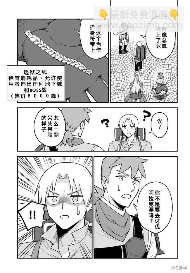 第10.1话6