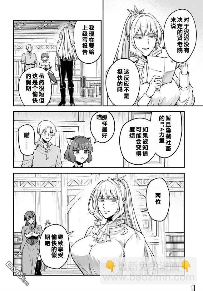 第10.2话10