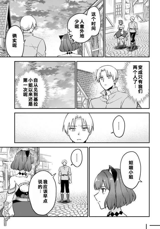 第10.2话11