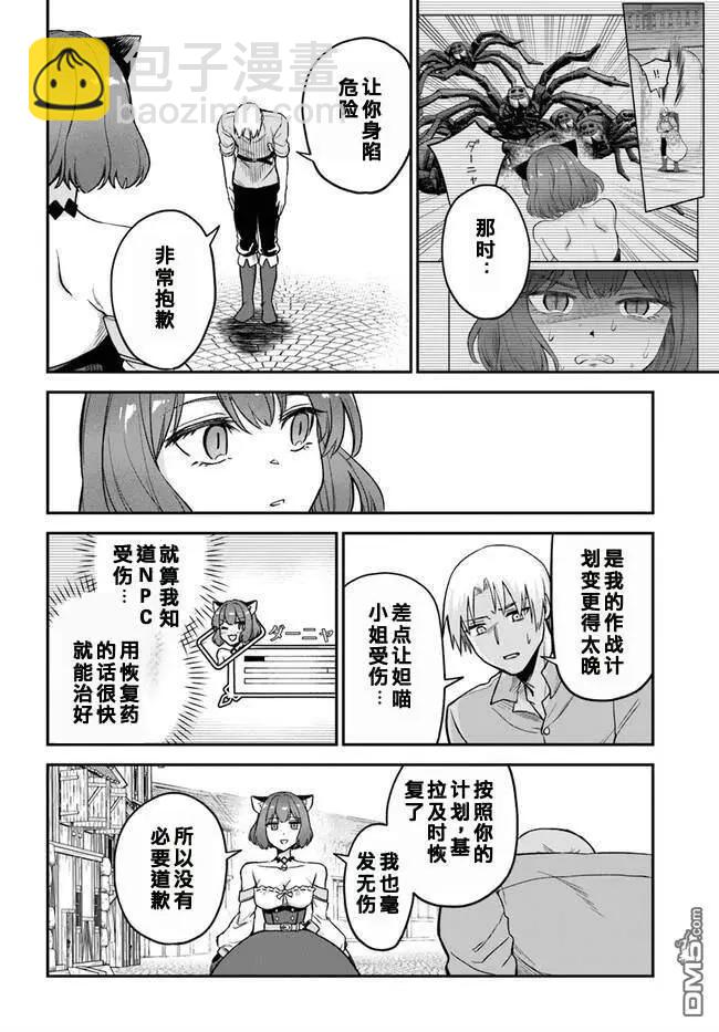 第10.2话12