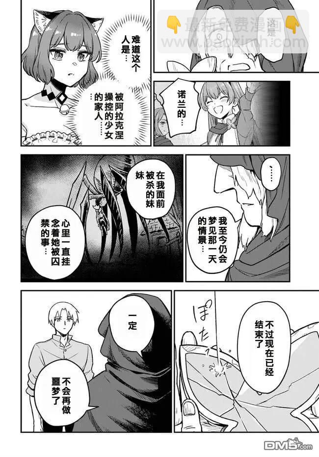 第10.2话4