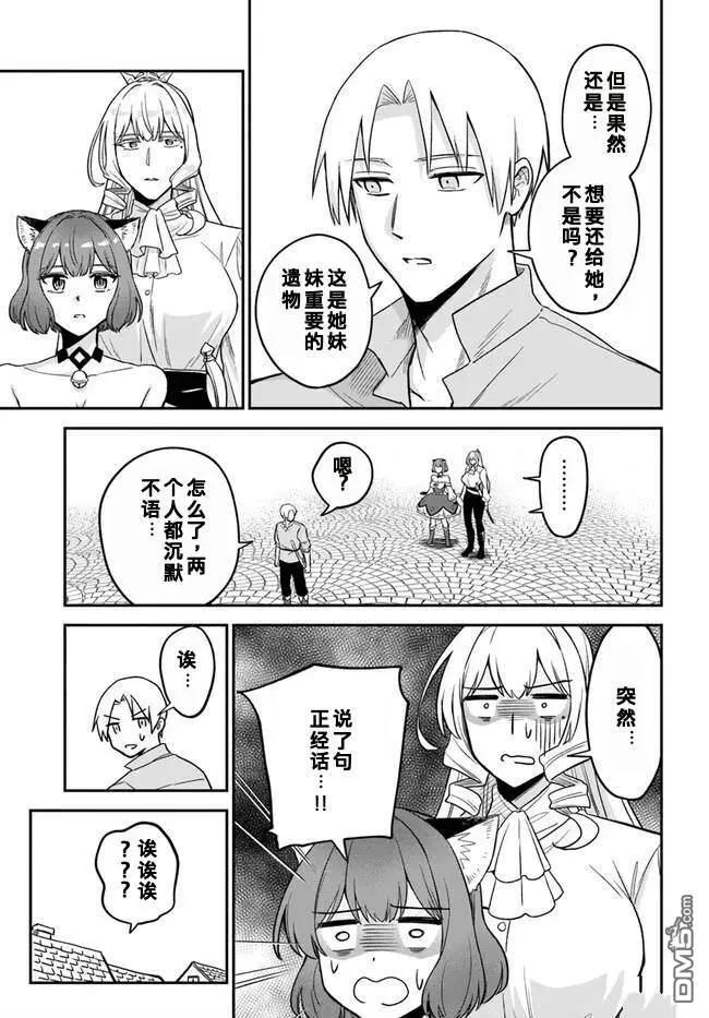 第10.2话7