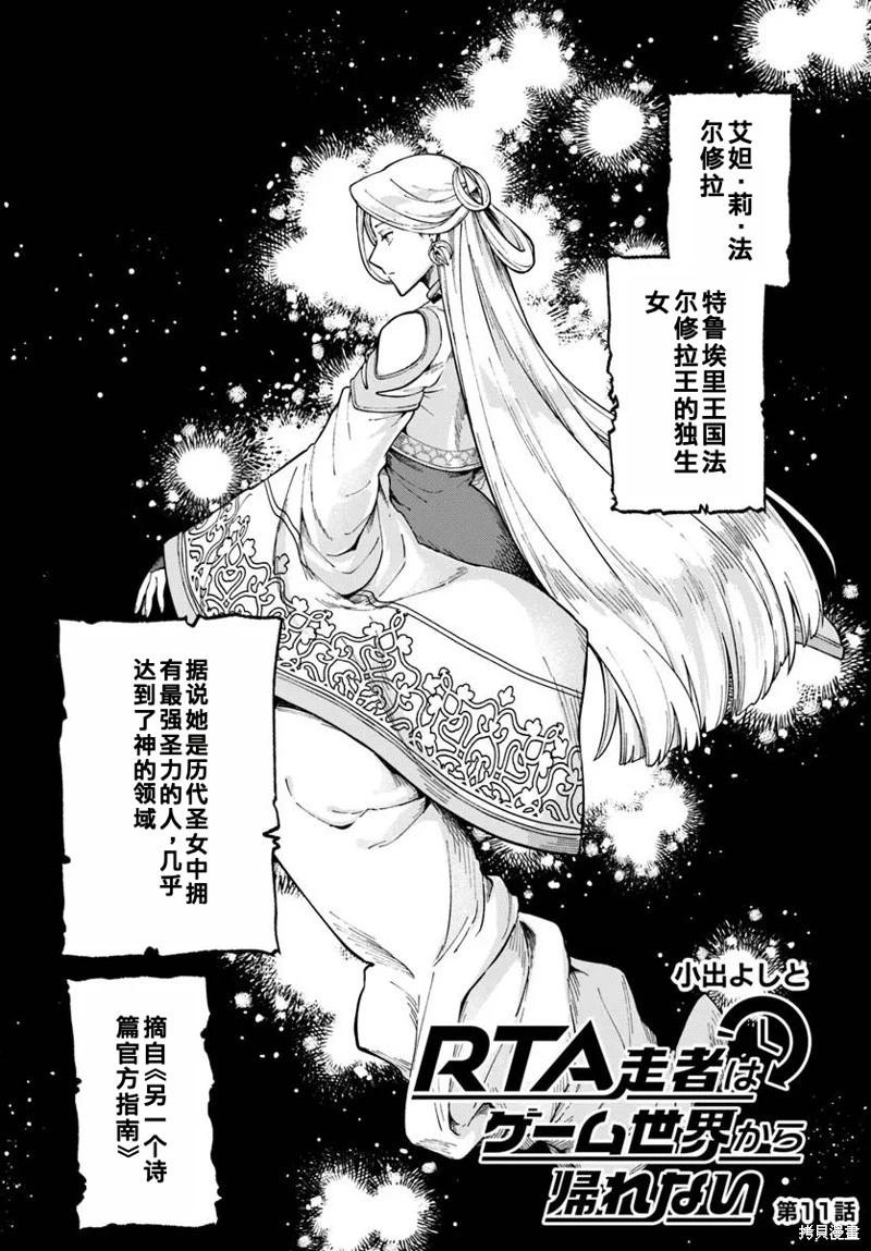 第11.1话0