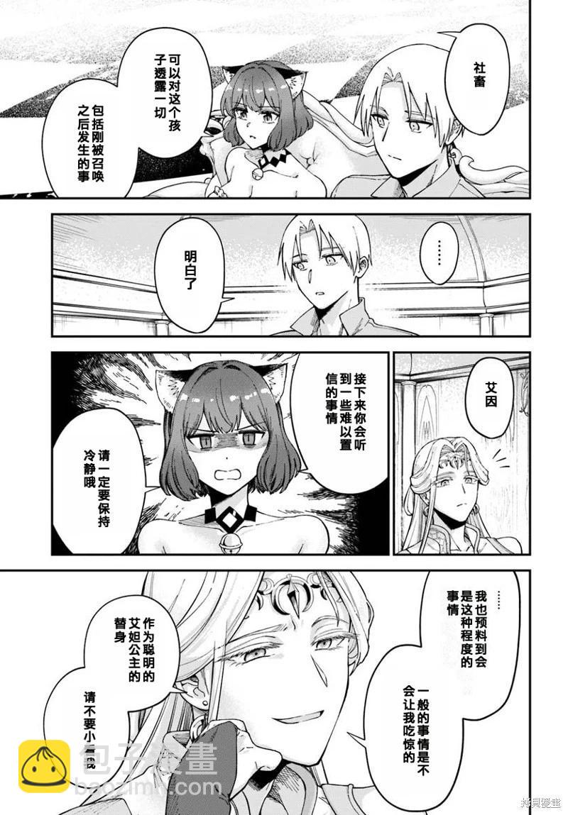第11.1话12