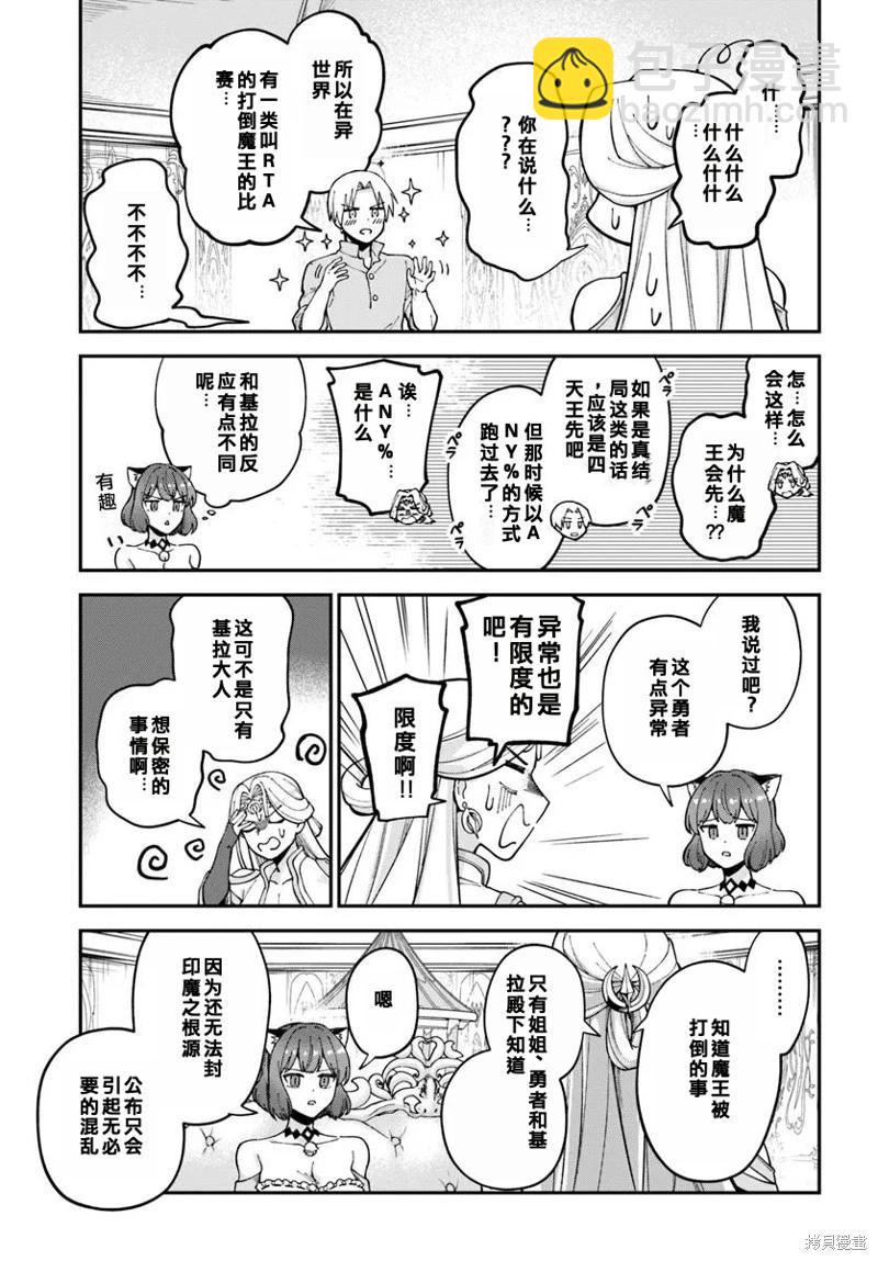 第11.1话14
